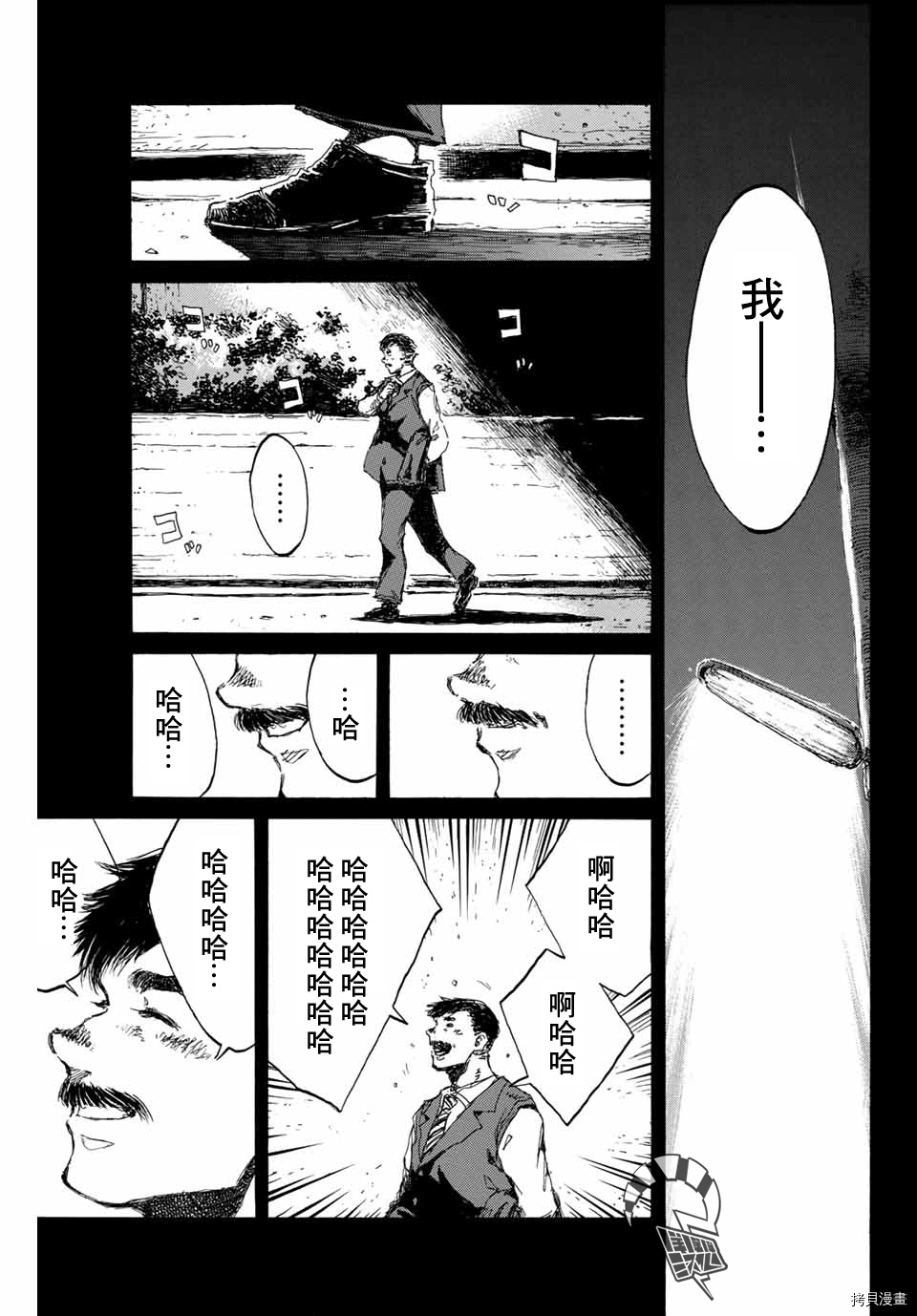 你将我们称作恶魔之时[拷贝漫画]韩漫全集-第144話无删减无遮挡章节图片 