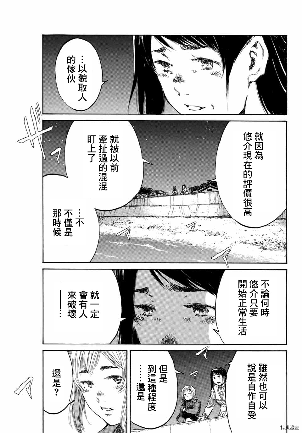 你将我们称作恶魔之时[拷贝漫画]韩漫全集-第144話无删减无遮挡章节图片 