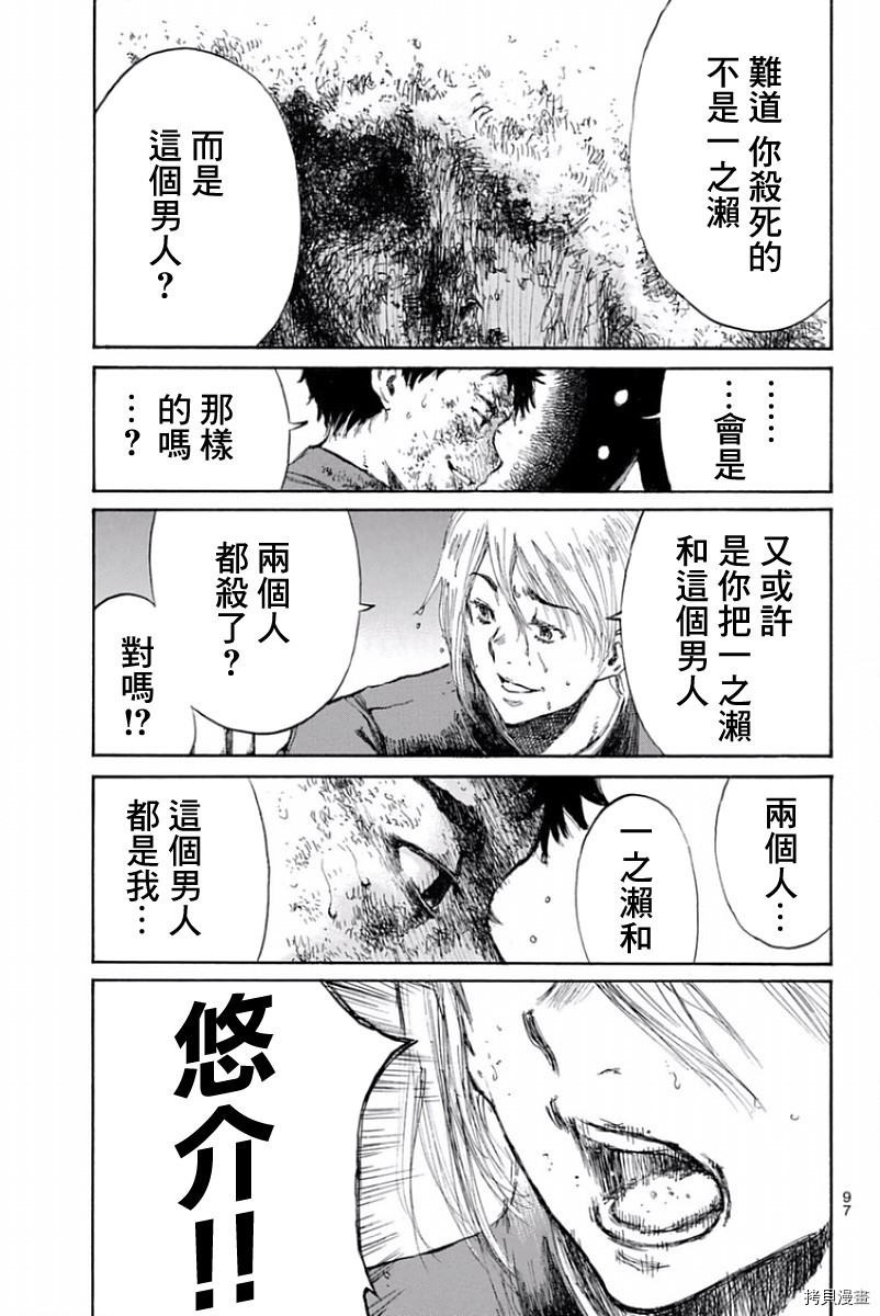 你将我们称作恶魔之时[拷贝漫画]韩漫全集-第15話无删减无遮挡章节图片 