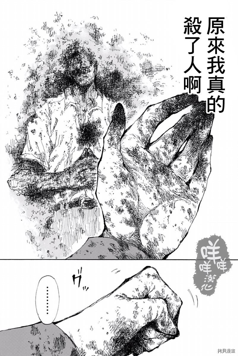 你将我们称作恶魔之时[拷贝漫画]韩漫全集-第15話无删减无遮挡章节图片 