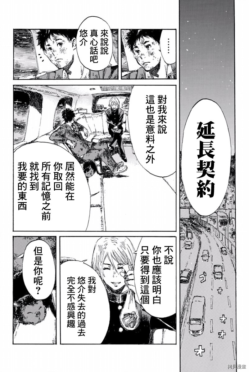 你将我们称作恶魔之时[拷贝漫画]韩漫全集-第15話无删减无遮挡章节图片 