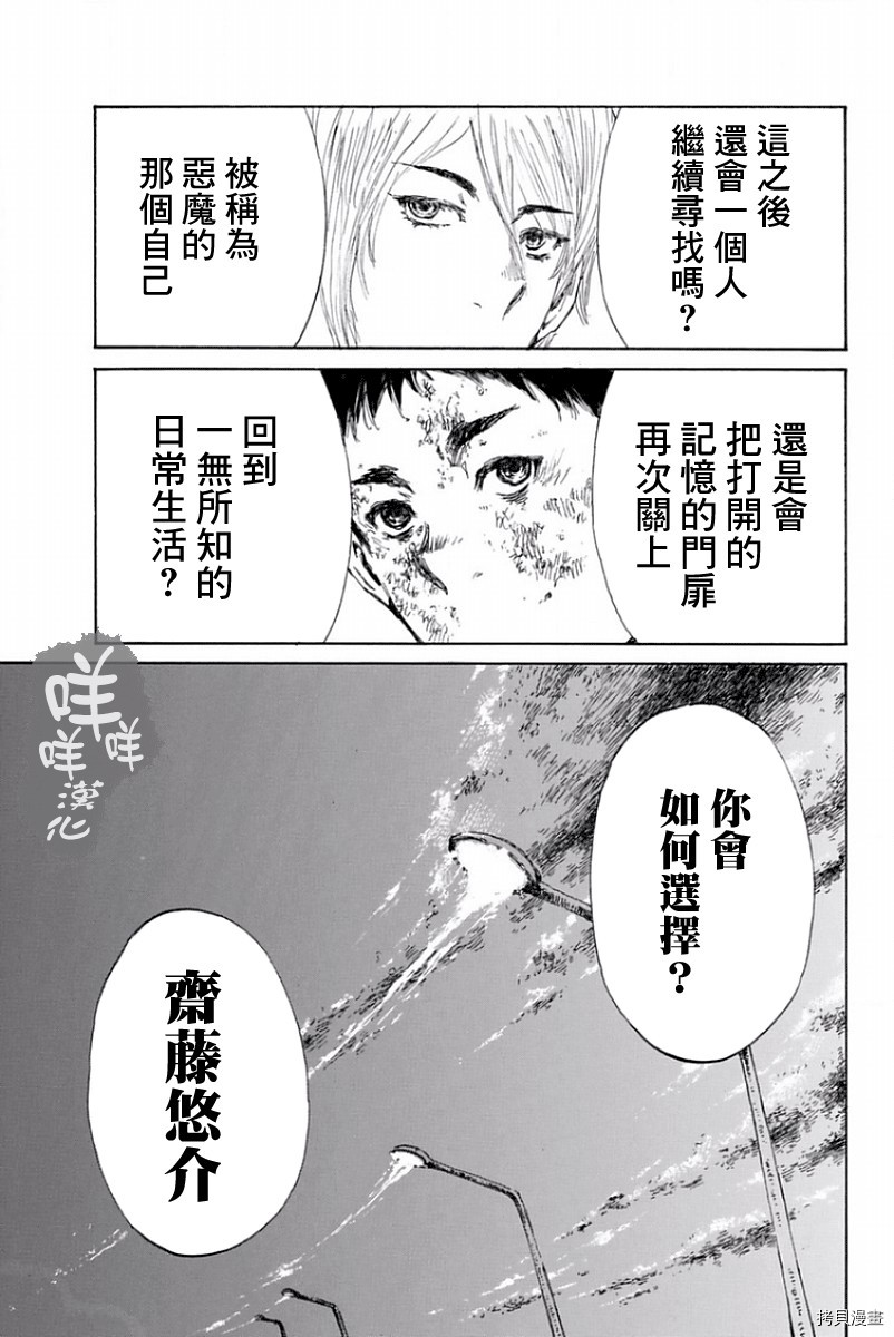 你将我们称作恶魔之时[拷贝漫画]韩漫全集-第15話无删减无遮挡章节图片 