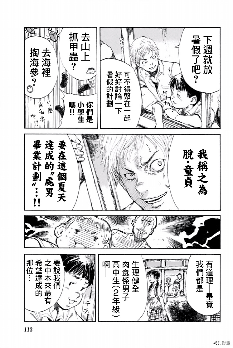 你将我们称作恶魔之时[拷贝漫画]韩漫全集-第16話无删减无遮挡章节图片 