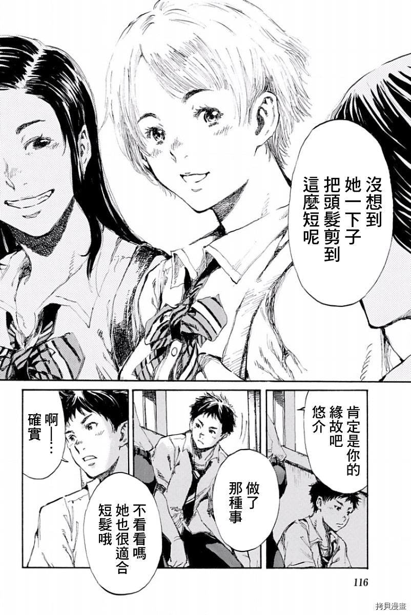 你将我们称作恶魔之时[拷贝漫画]韩漫全集-第16話无删减无遮挡章节图片 