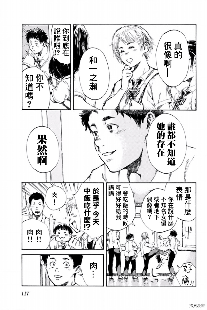 你将我们称作恶魔之时[拷贝漫画]韩漫全集-第16話无删减无遮挡章节图片 