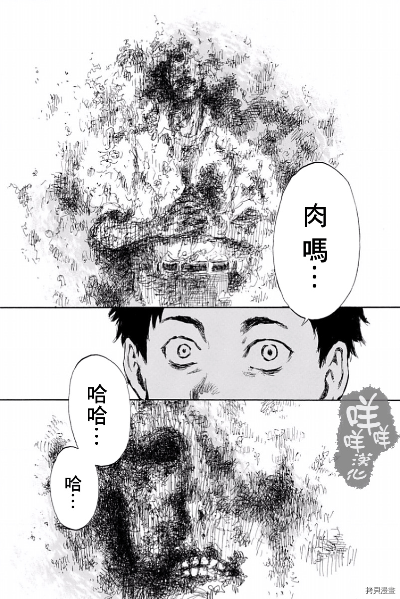 你将我们称作恶魔之时[拷贝漫画]韩漫全集-第16話无删减无遮挡章节图片 