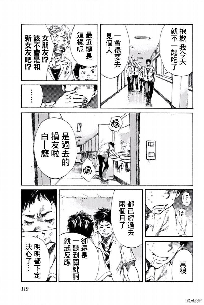 你将我们称作恶魔之时[拷贝漫画]韩漫全集-第16話无删减无遮挡章节图片 