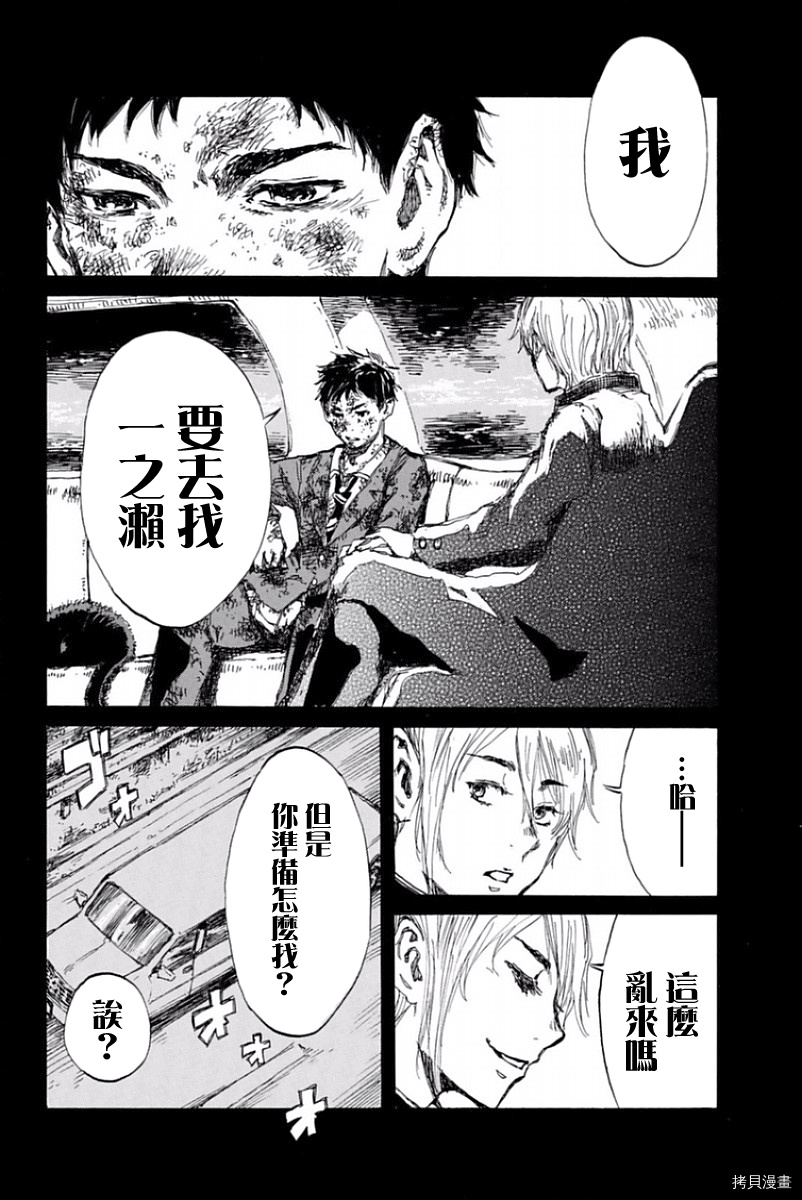 你将我们称作恶魔之时[拷贝漫画]韩漫全集-第16話无删减无遮挡章节图片 