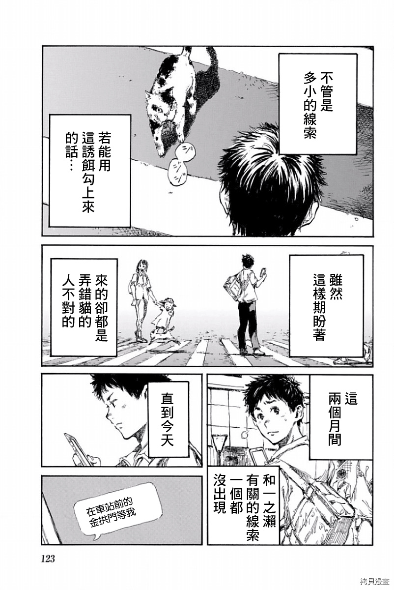 你将我们称作恶魔之时[拷贝漫画]韩漫全集-第16話无删减无遮挡章节图片 