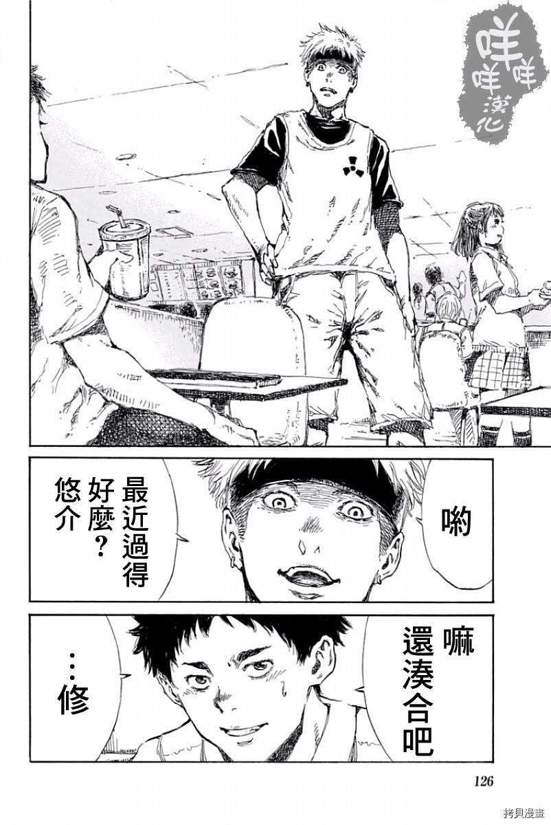 你将我们称作恶魔之时[拷贝漫画]韩漫全集-第16話无删减无遮挡章节图片 