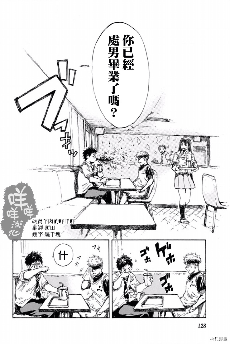 你将我们称作恶魔之时[拷贝漫画]韩漫全集-第17話无删减无遮挡章节图片 