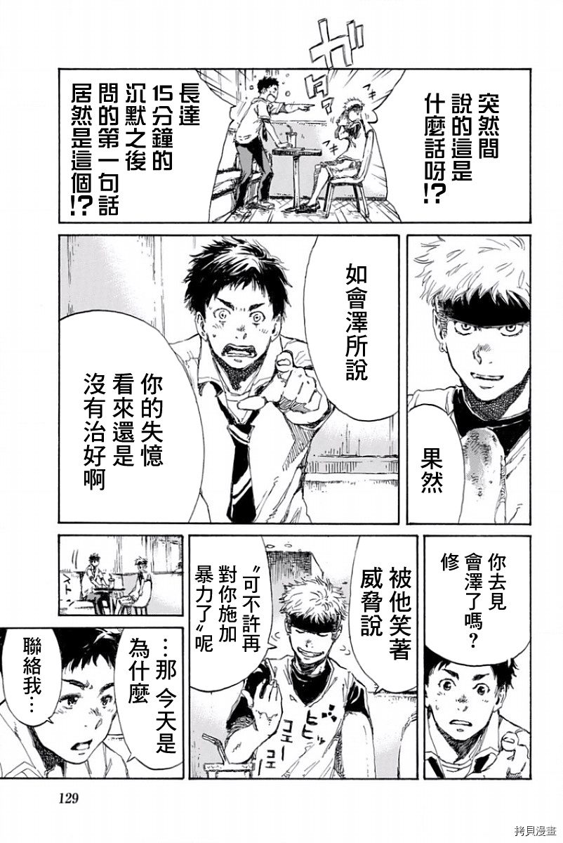 你将我们称作恶魔之时[拷贝漫画]韩漫全集-第17話无删减无遮挡章节图片 