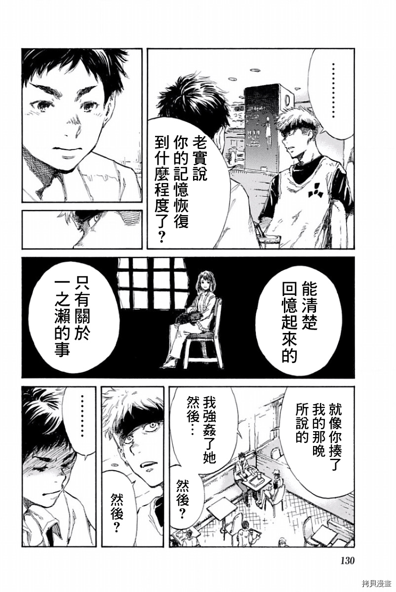 你将我们称作恶魔之时[拷贝漫画]韩漫全集-第17話无删减无遮挡章节图片 