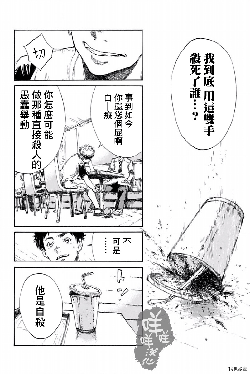你将我们称作恶魔之时[拷贝漫画]韩漫全集-第17話无删减无遮挡章节图片 