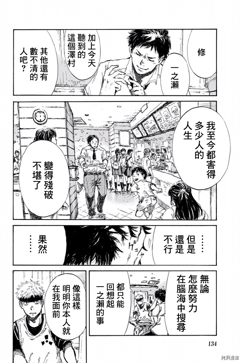 你将我们称作恶魔之时[拷贝漫画]韩漫全集-第17話无删减无遮挡章节图片 
