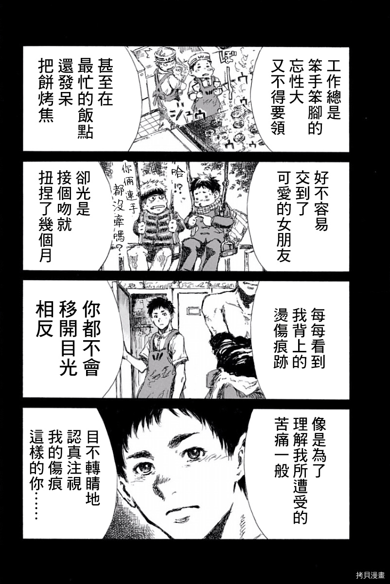 你将我们称作恶魔之时[拷贝漫画]韩漫全集-第17話无删减无遮挡章节图片 
