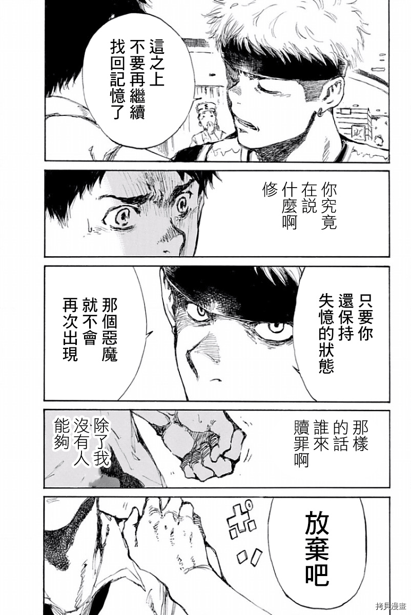 你将我们称作恶魔之时[拷贝漫画]韩漫全集-第17話无删减无遮挡章节图片 