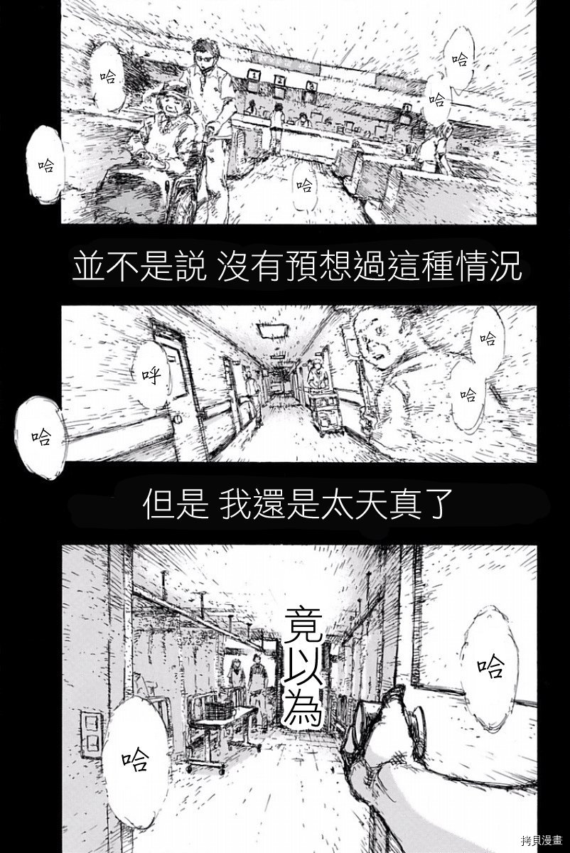 你将我们称作恶魔之时[拷贝漫画]韩漫全集-第19話无删减无遮挡章节图片 