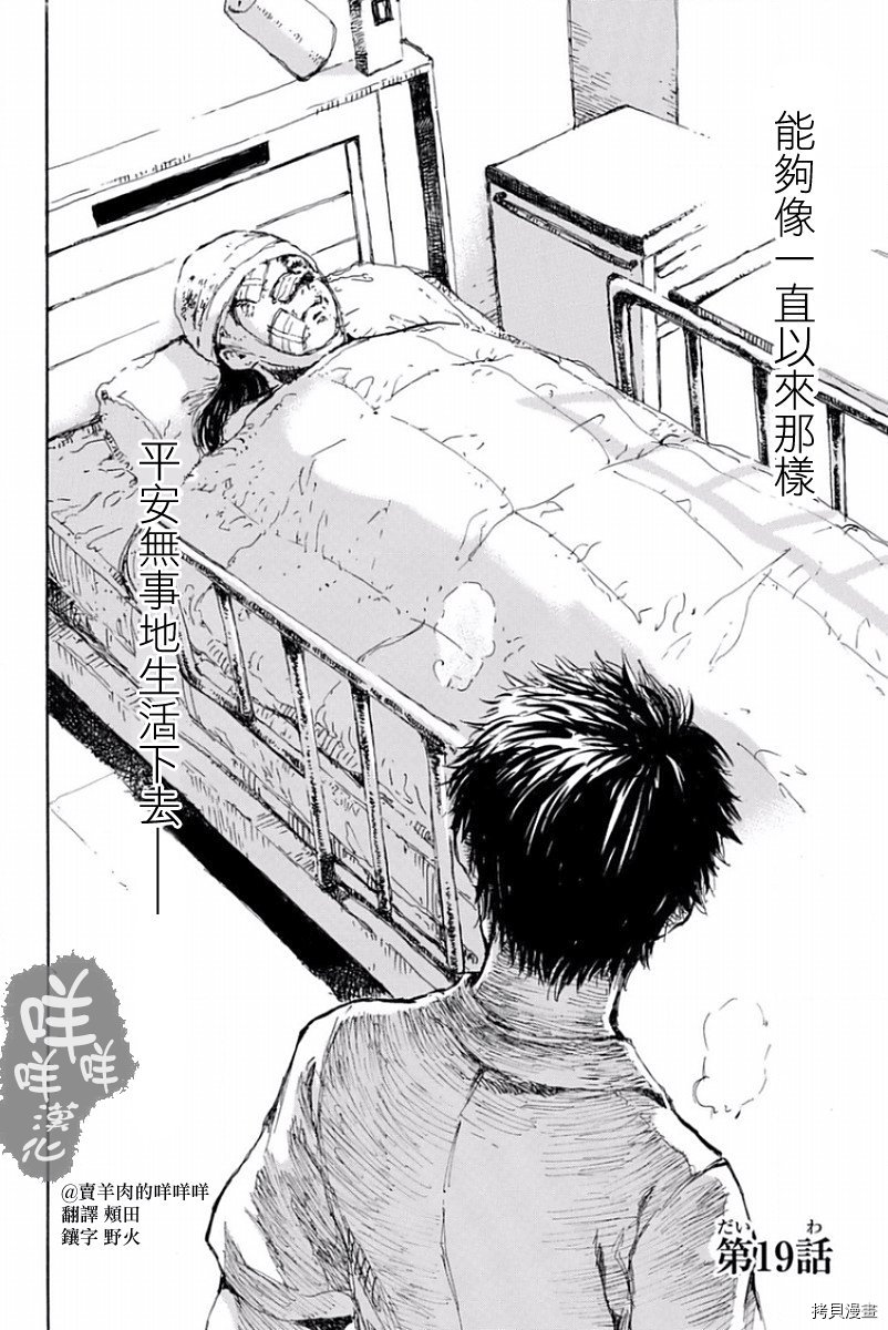你将我们称作恶魔之时[拷贝漫画]韩漫全集-第19話无删减无遮挡章节图片 