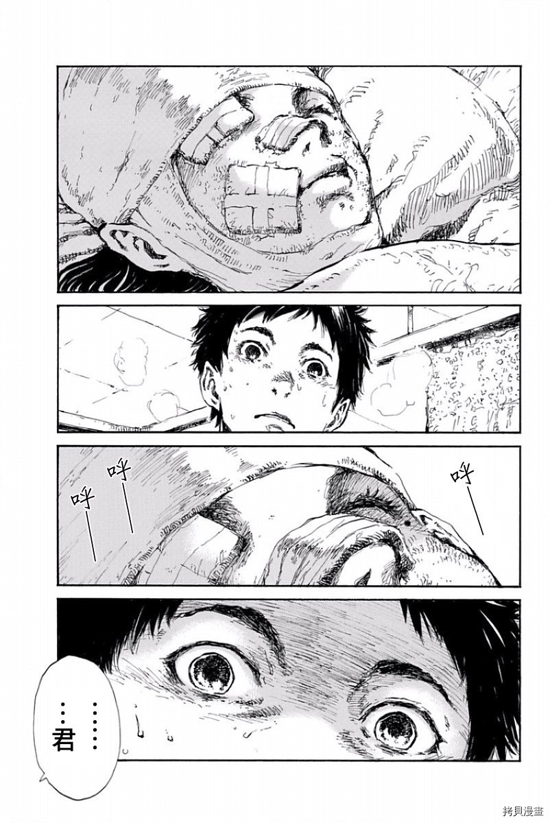 你将我们称作恶魔之时[拷贝漫画]韩漫全集-第19話无删减无遮挡章节图片 