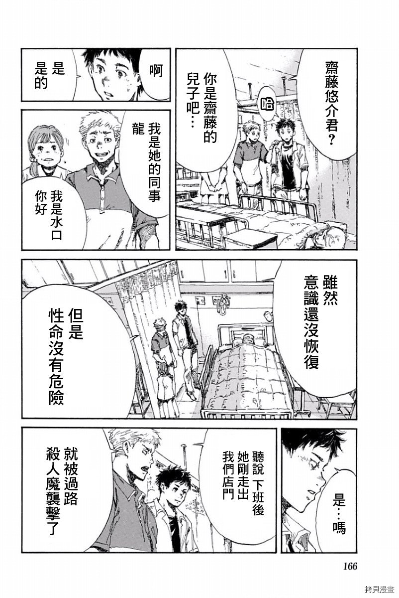 你将我们称作恶魔之时[拷贝漫画]韩漫全集-第19話无删减无遮挡章节图片 