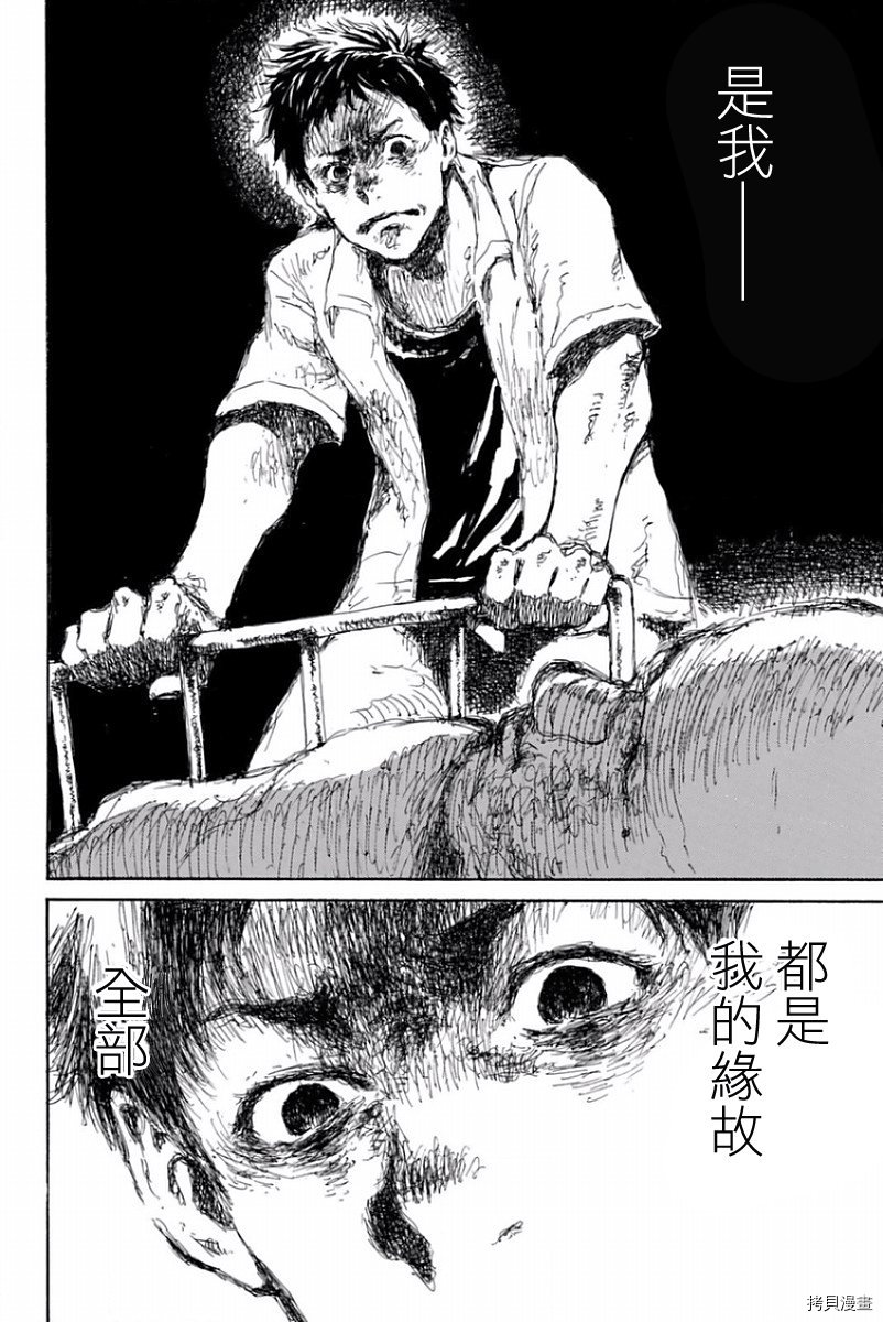 你将我们称作恶魔之时[拷贝漫画]韩漫全集-第19話无删减无遮挡章节图片 