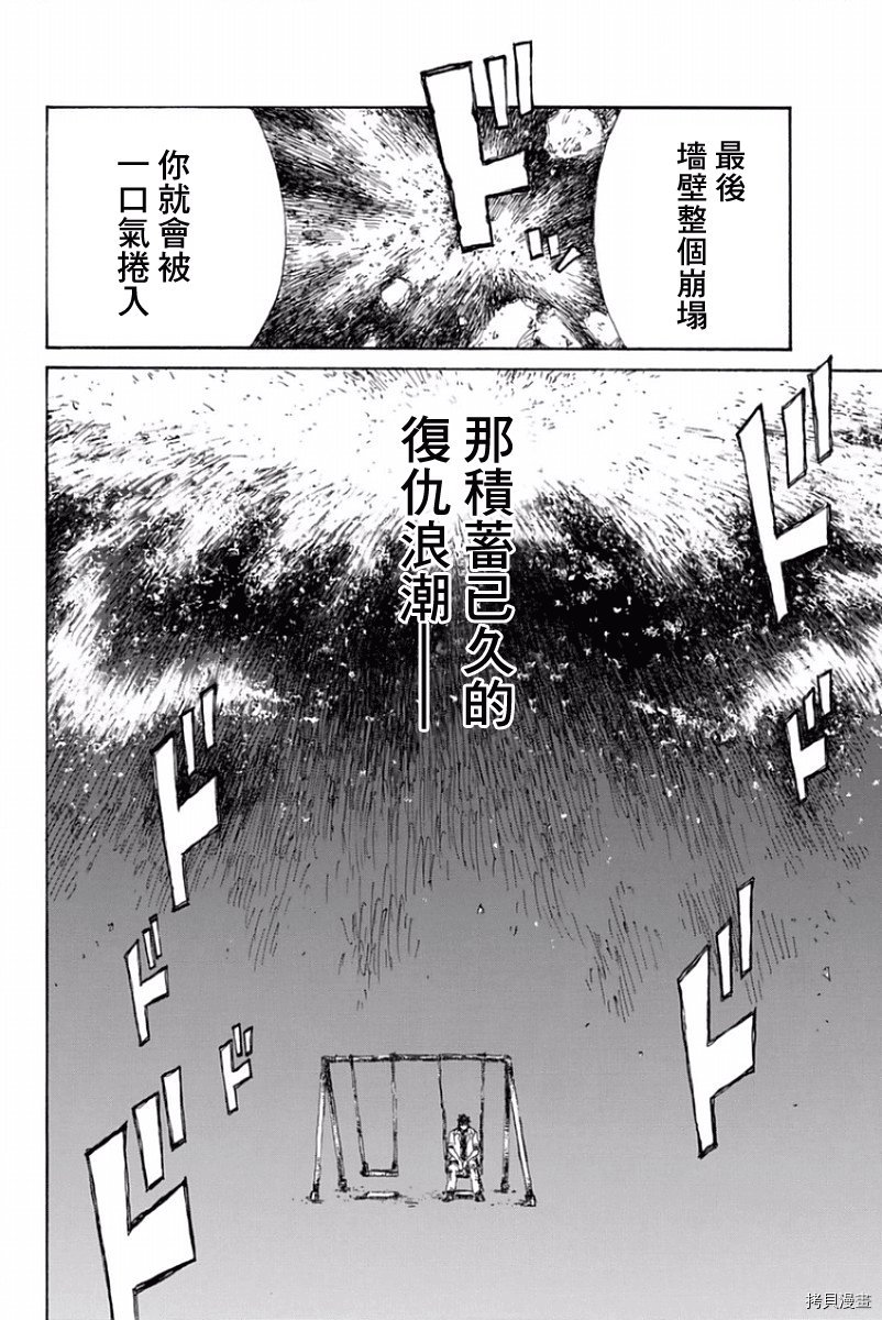 你将我们称作恶魔之时[拷贝漫画]韩漫全集-第19話无删减无遮挡章节图片 