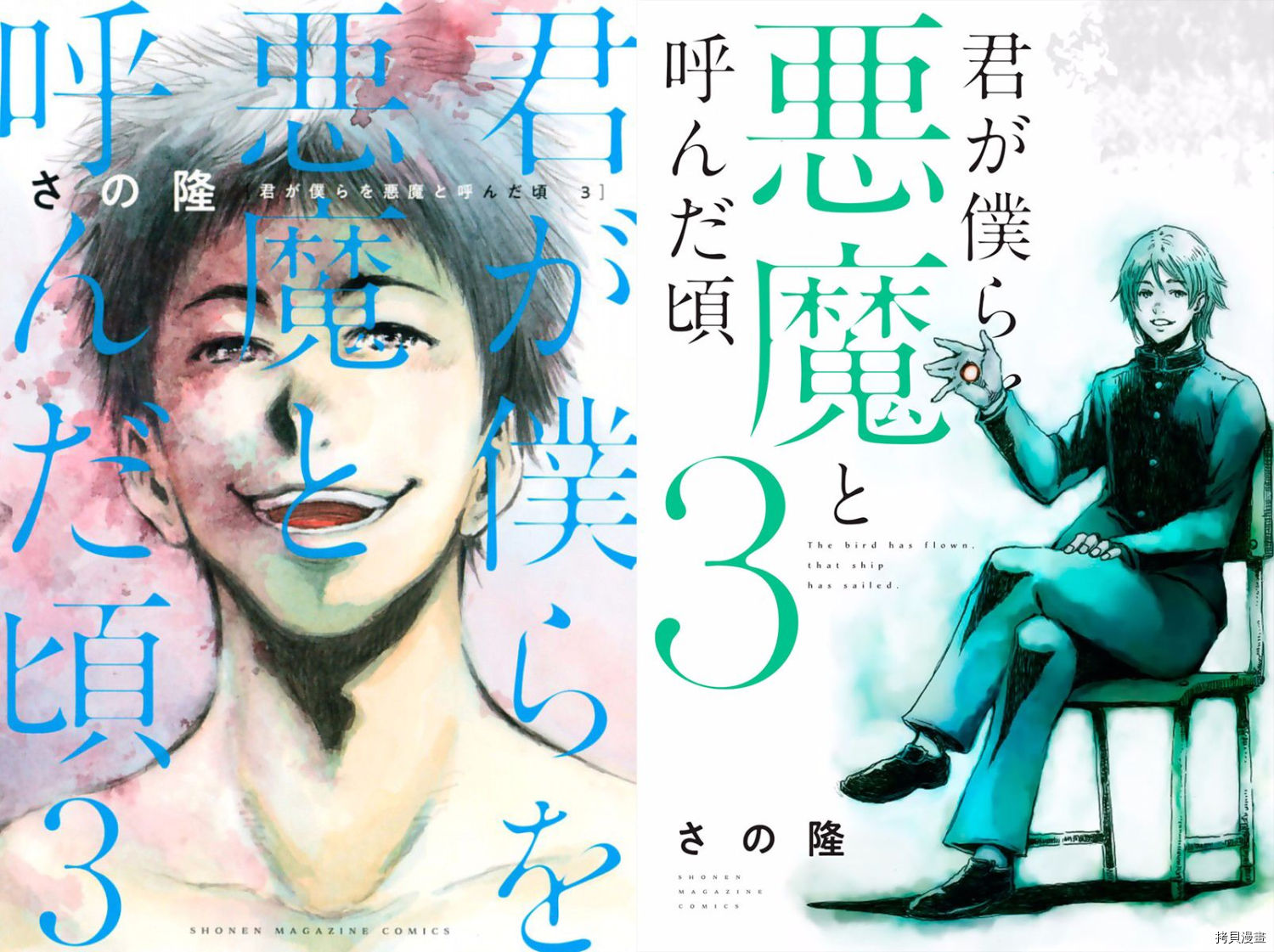你将我们称作恶魔之时[拷贝漫画]韩漫全集-第21話无删减无遮挡章节图片 