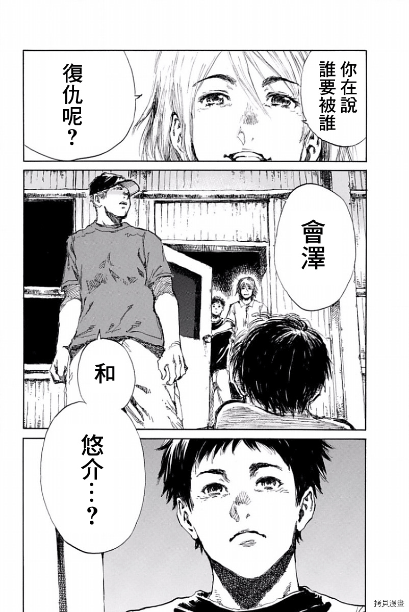 你将我们称作恶魔之时[拷贝漫画]韩漫全集-第21話无删减无遮挡章节图片 