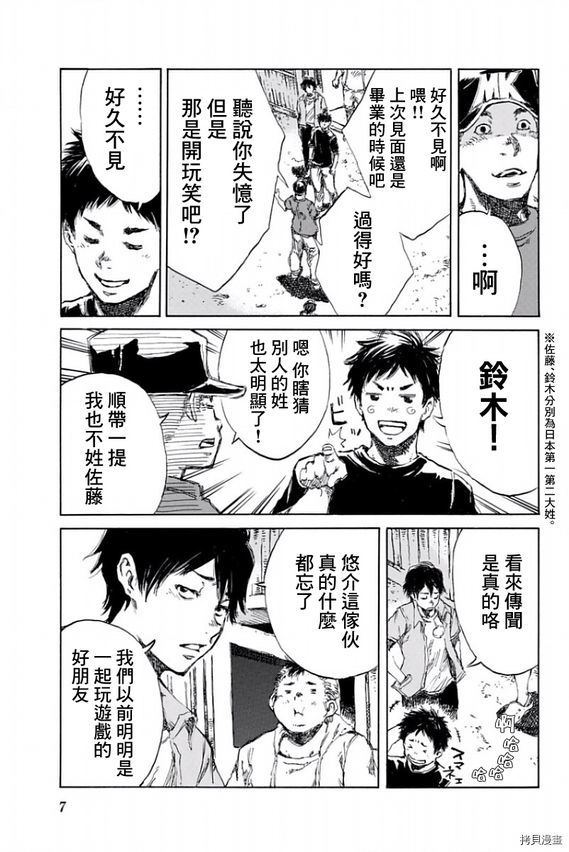 你将我们称作恶魔之时[拷贝漫画]韩漫全集-第21話无删减无遮挡章节图片 
