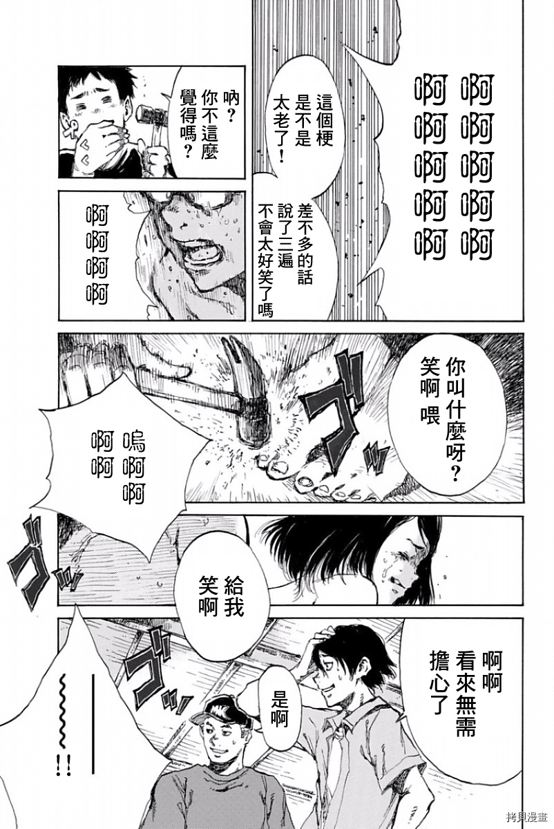 你将我们称作恶魔之时[拷贝漫画]韩漫全集-第21話无删减无遮挡章节图片 