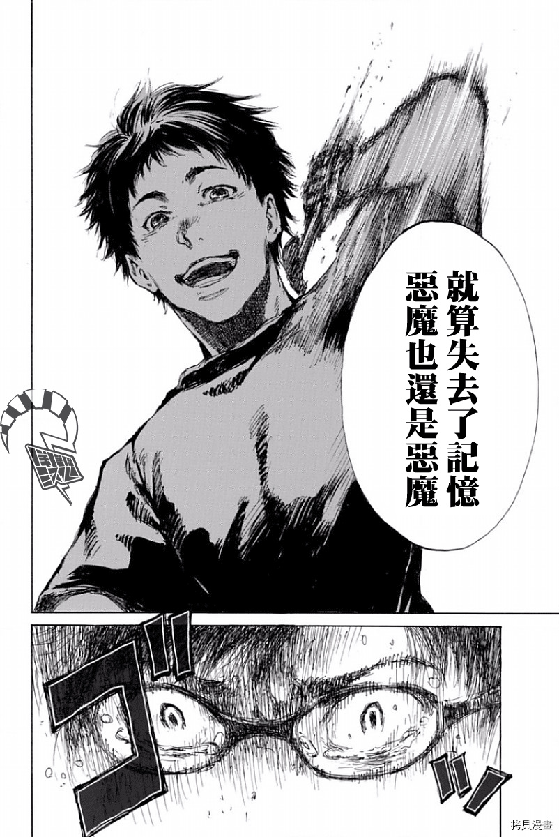 你将我们称作恶魔之时[拷贝漫画]韩漫全集-第21話无删减无遮挡章节图片 