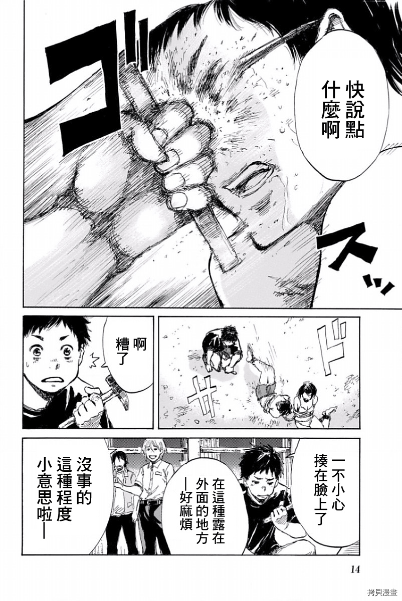 你将我们称作恶魔之时[拷贝漫画]韩漫全集-第21話无删减无遮挡章节图片 