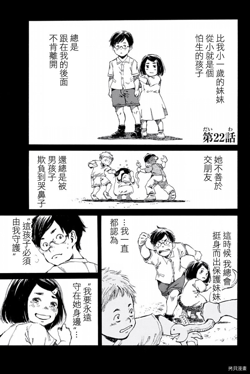 你将我们称作恶魔之时[拷贝漫画]韩漫全集-第22話无删减无遮挡章节图片 