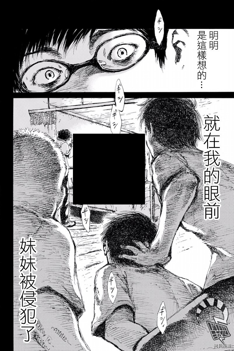 你将我们称作恶魔之时[拷贝漫画]韩漫全集-第22話无删减无遮挡章节图片 