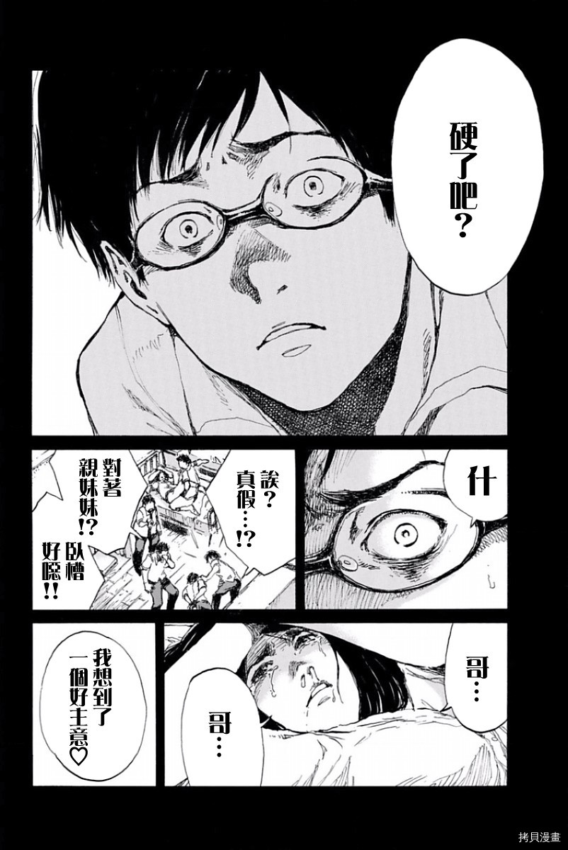 你将我们称作恶魔之时[拷贝漫画]韩漫全集-第22話无删减无遮挡章节图片 