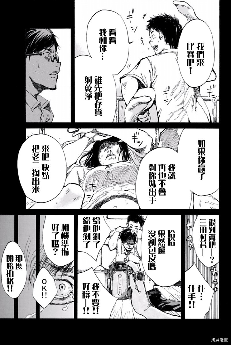 你将我们称作恶魔之时[拷贝漫画]韩漫全集-第22話无删减无遮挡章节图片 