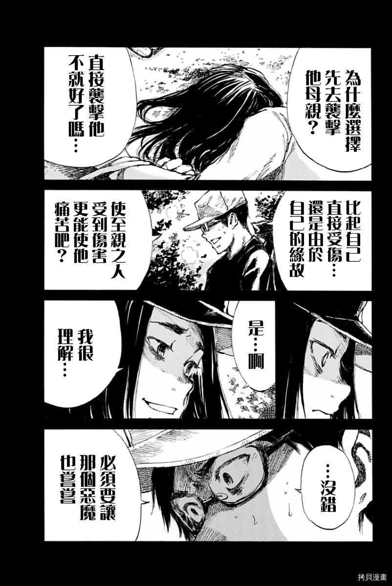 你将我们称作恶魔之时[拷贝漫画]韩漫全集-第22話无删减无遮挡章节图片 