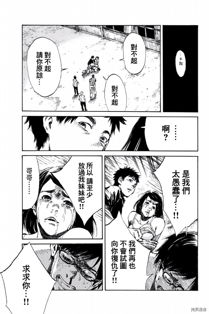 你将我们称作恶魔之时[拷贝漫画]韩漫全集-第22話无删减无遮挡章节图片 