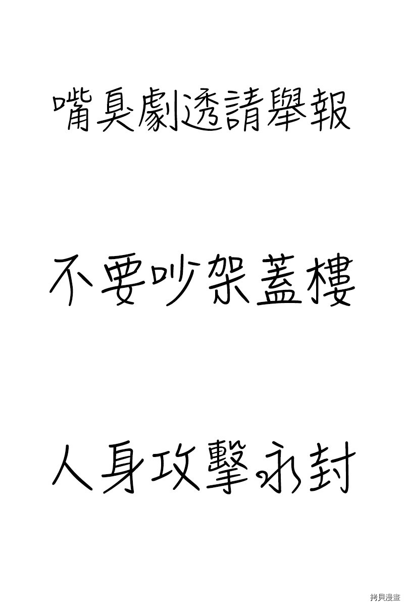 你将我们称作恶魔之时[拷贝漫画]韩漫全集-第22話无删减无遮挡章节图片 
