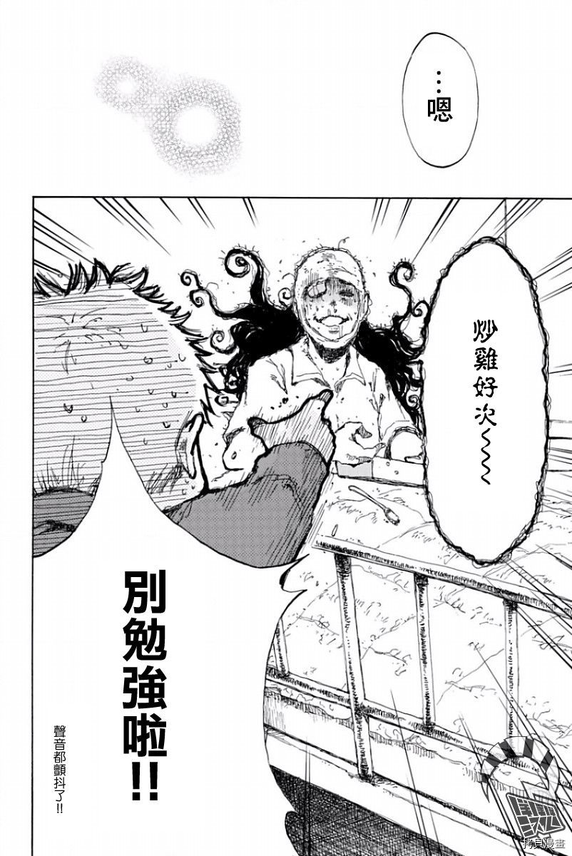 你将我们称作恶魔之时[拷贝漫画]韩漫全集-第23話无删减无遮挡章节图片 