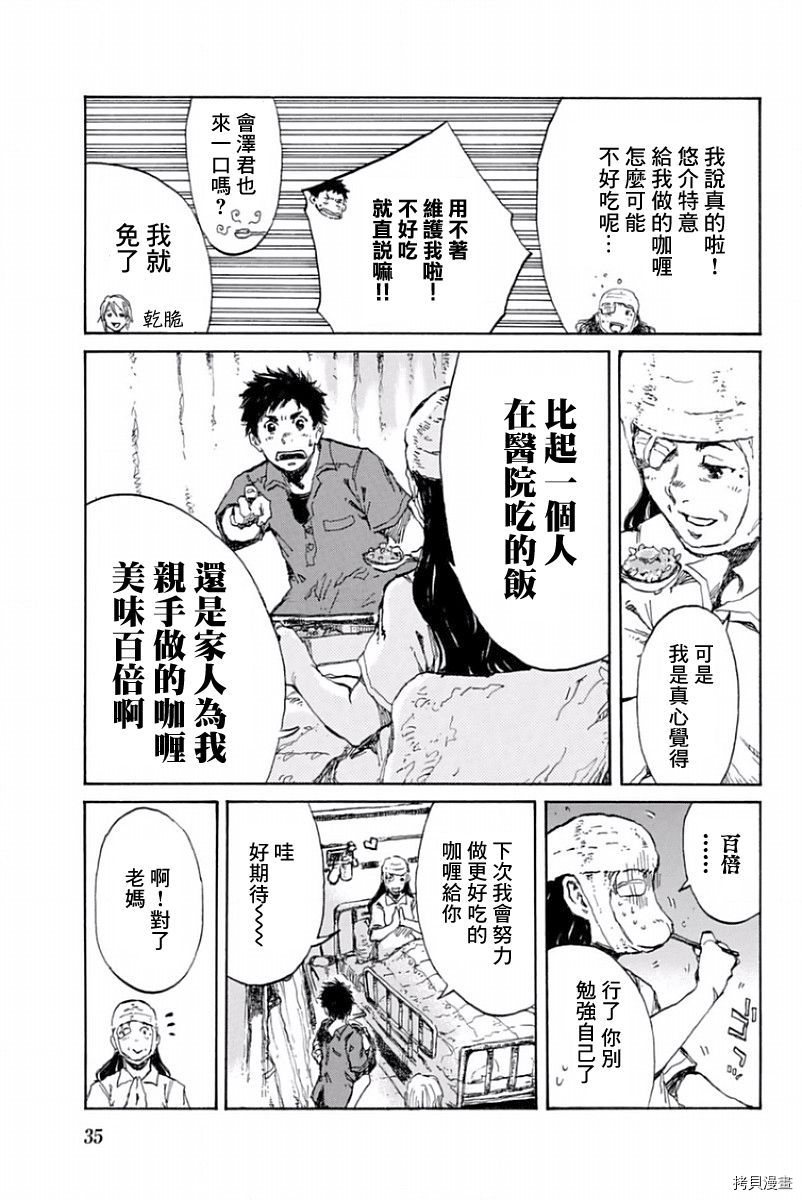 你将我们称作恶魔之时[拷贝漫画]韩漫全集-第23話无删减无遮挡章节图片 