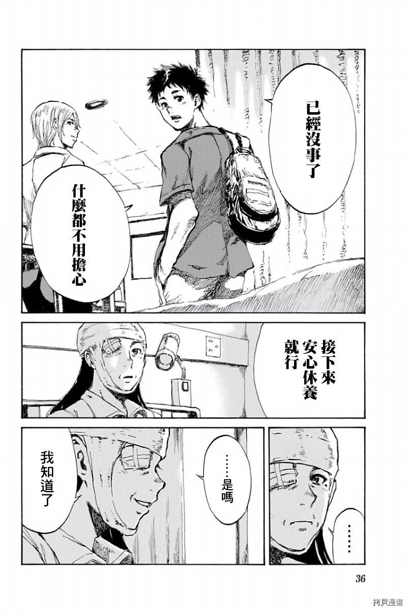 你将我们称作恶魔之时[拷贝漫画]韩漫全集-第23話无删减无遮挡章节图片 