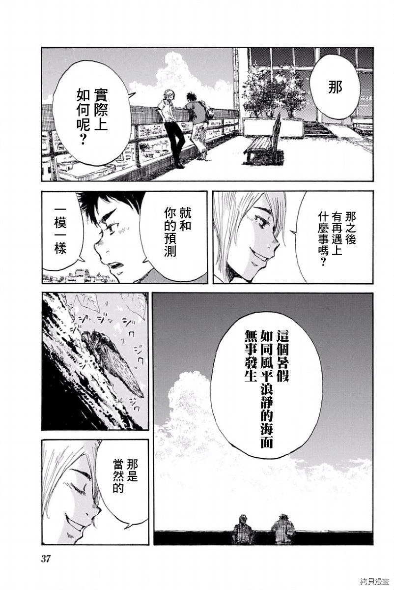 你将我们称作恶魔之时[拷贝漫画]韩漫全集-第23話无删减无遮挡章节图片 