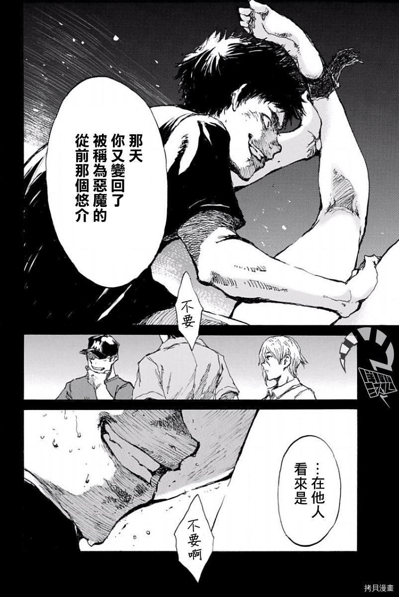 你将我们称作恶魔之时[拷贝漫画]韩漫全集-第23話无删减无遮挡章节图片 