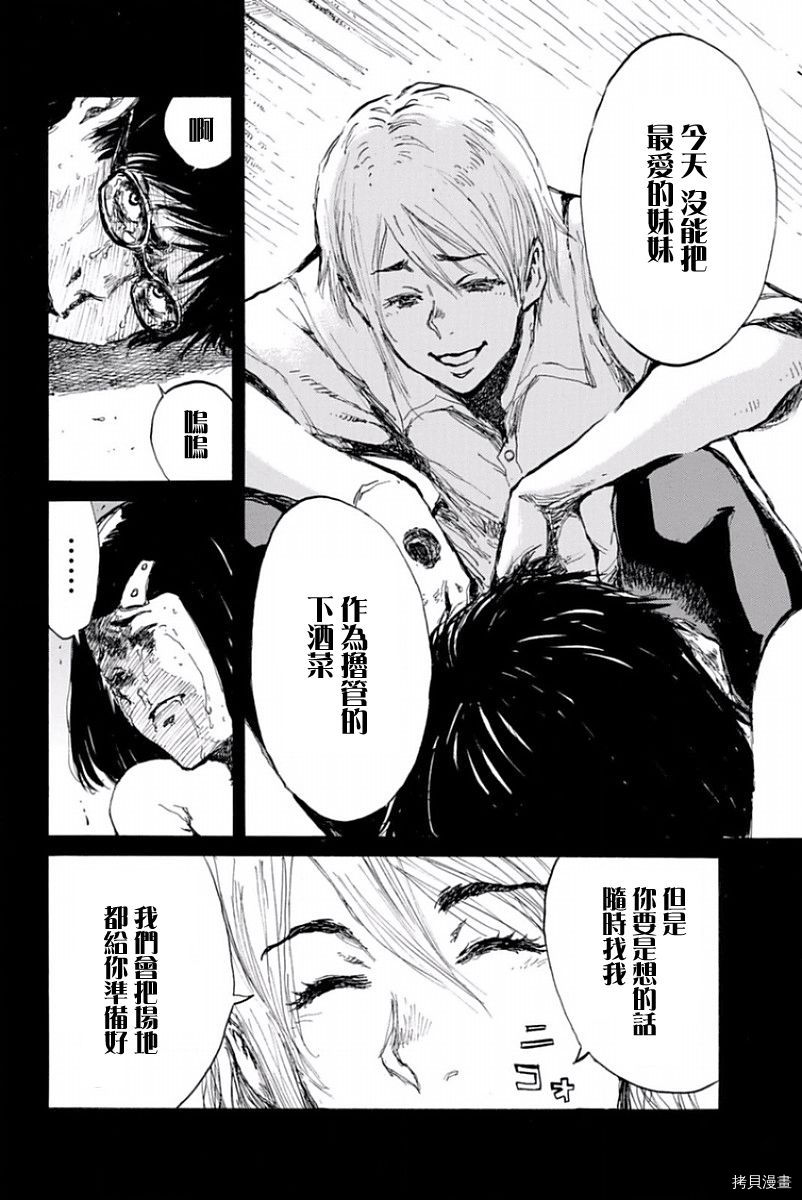 你将我们称作恶魔之时[拷贝漫画]韩漫全集-第23話无删减无遮挡章节图片 