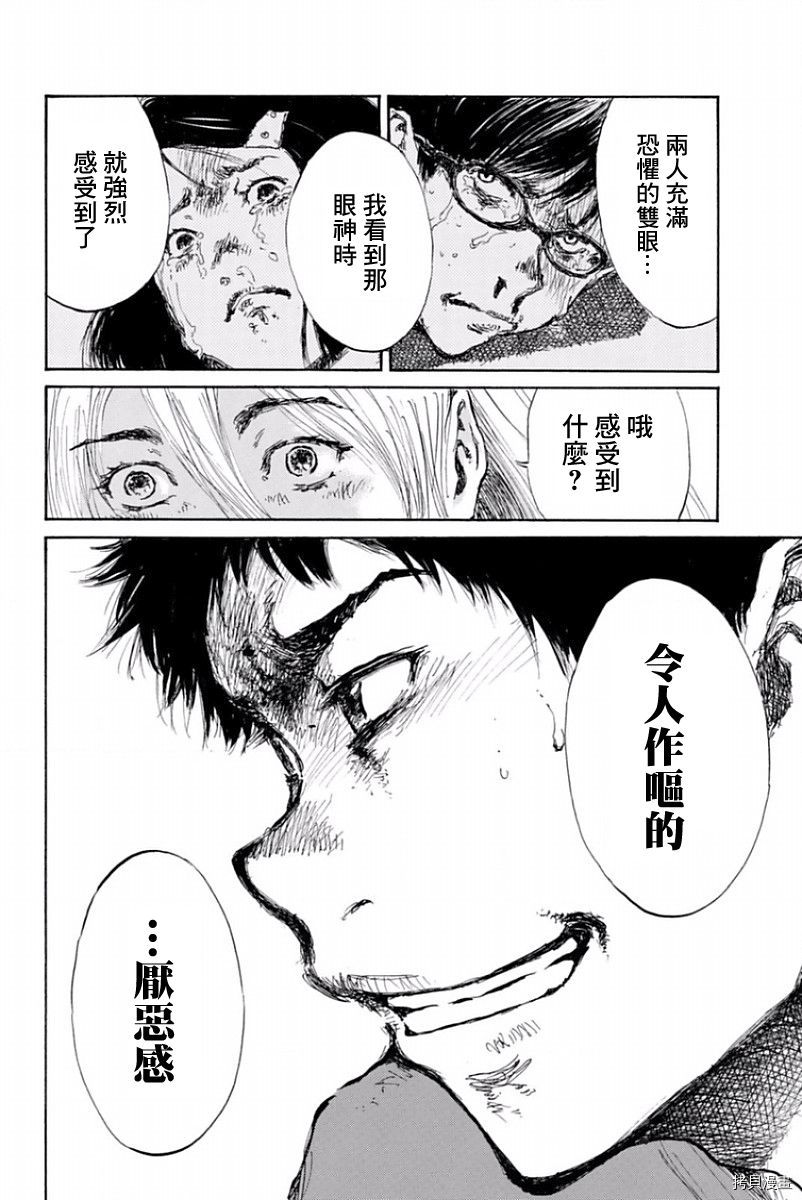 你将我们称作恶魔之时[拷贝漫画]韩漫全集-第23話无删减无遮挡章节图片 