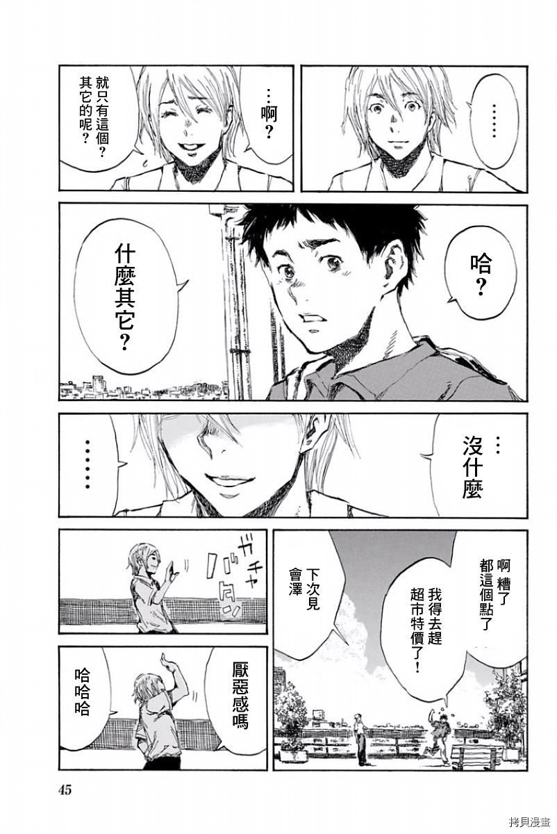 你将我们称作恶魔之时[拷贝漫画]韩漫全集-第23話无删减无遮挡章节图片 