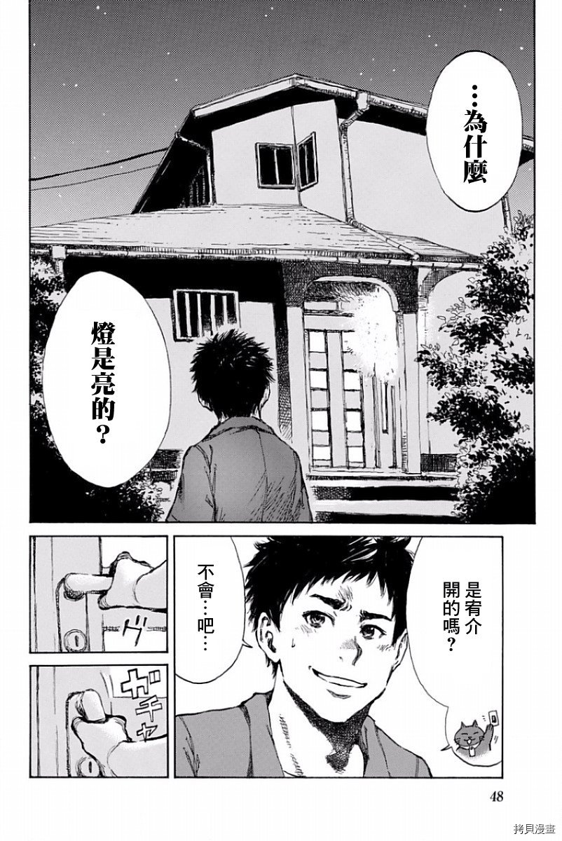 你将我们称作恶魔之时[拷贝漫画]韩漫全集-第24話无删减无遮挡章节图片 