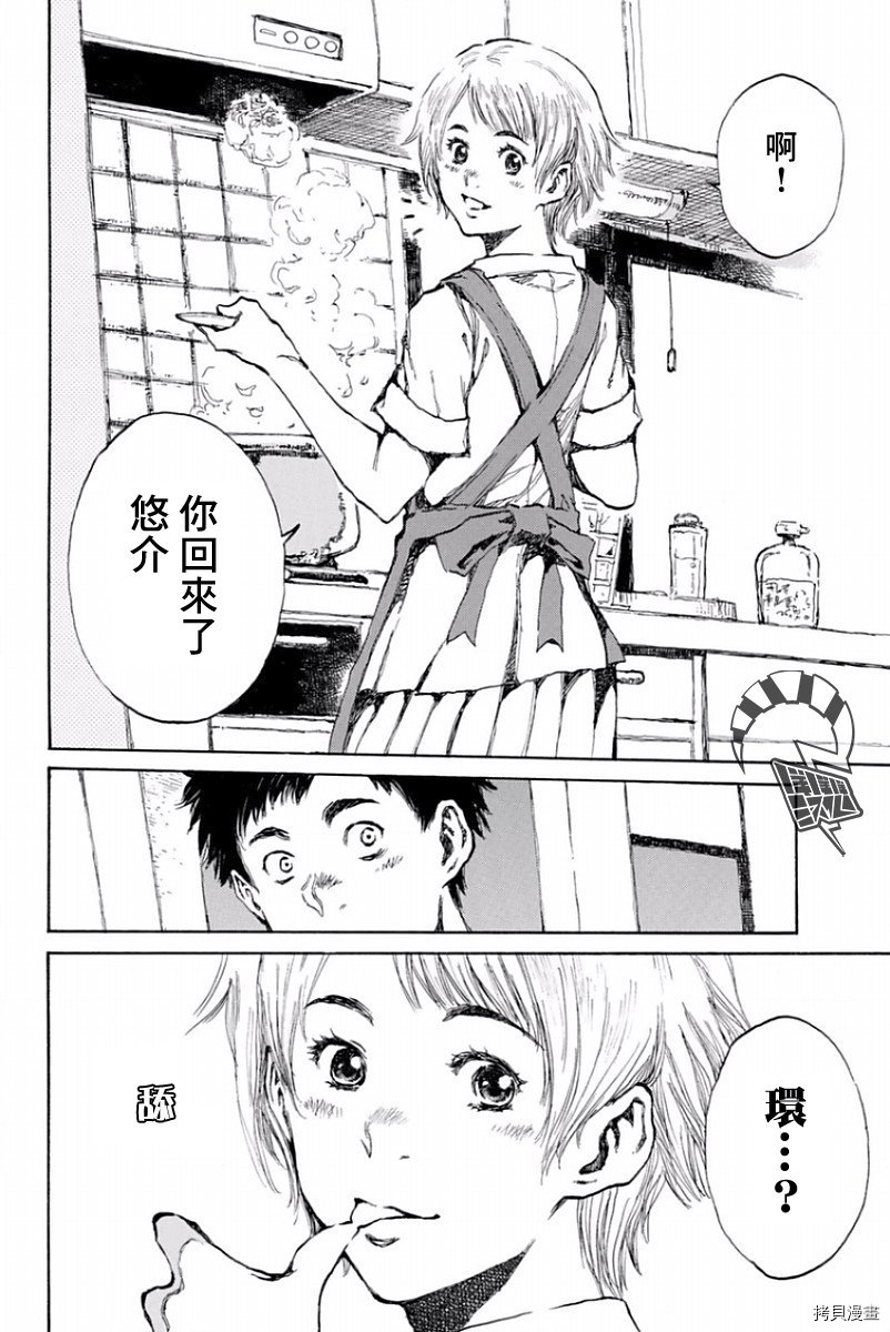 你将我们称作恶魔之时[拷贝漫画]韩漫全集-第24話无删减无遮挡章节图片 
